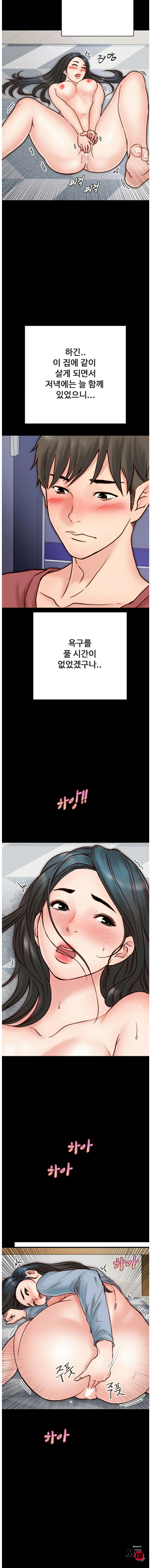 A Strange Cohabitation Raw Chapter 3 Page 7