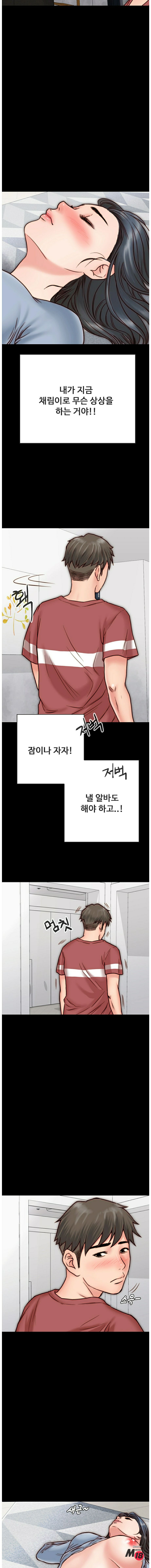 A Strange Cohabitation Raw Chapter 3 Page 9