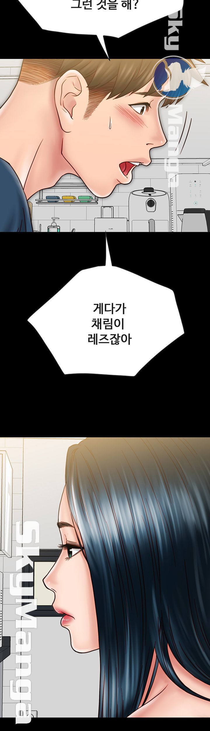 A Strange Cohabitation Raw Chapter 30 Page 15