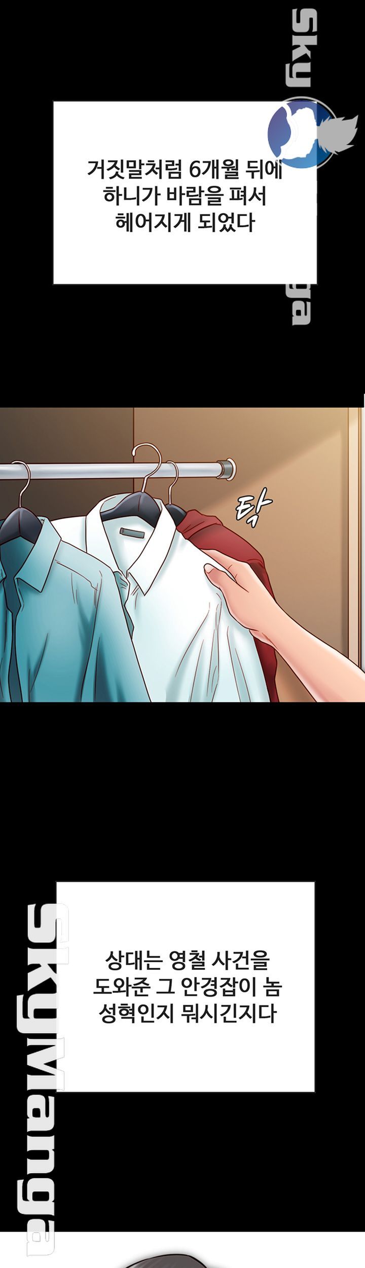 A Strange Cohabitation Raw Chapter 30 Page 28