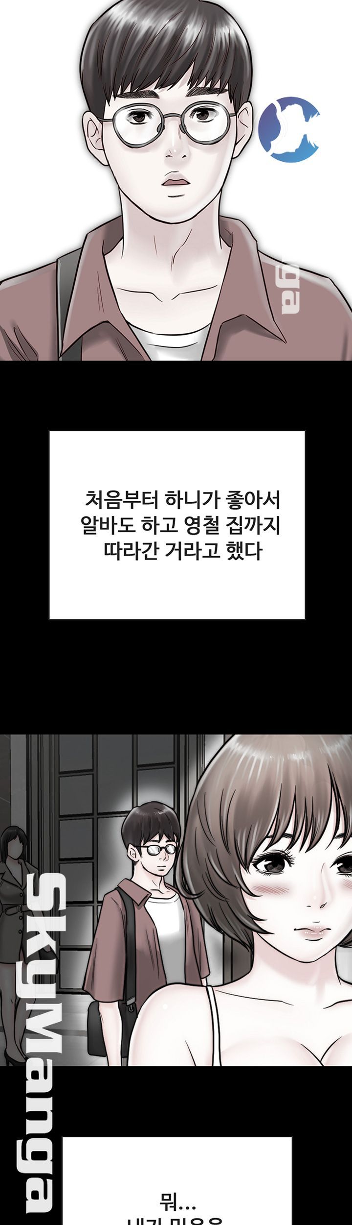 A Strange Cohabitation Raw Chapter 30 Page 29