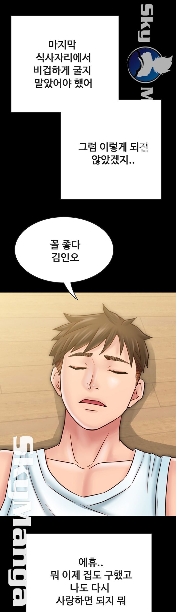 A Strange Cohabitation Raw Chapter 30 Page 35
