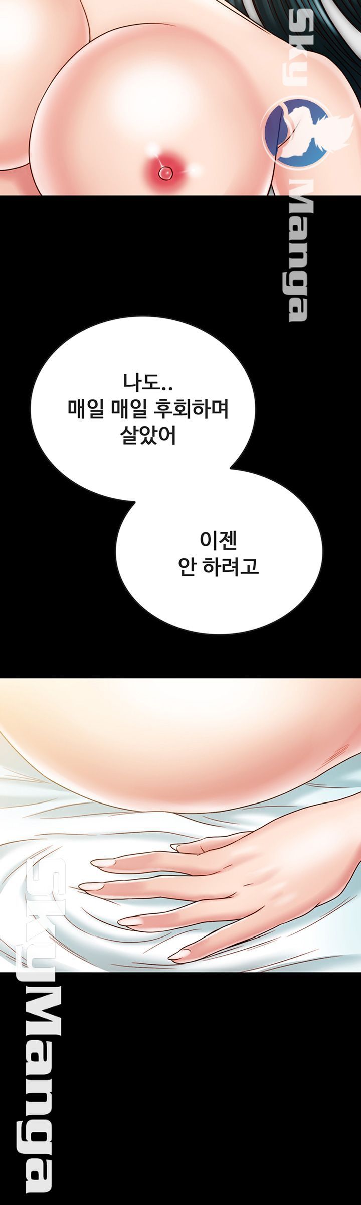 A Strange Cohabitation Raw Chapter 30 Page 50