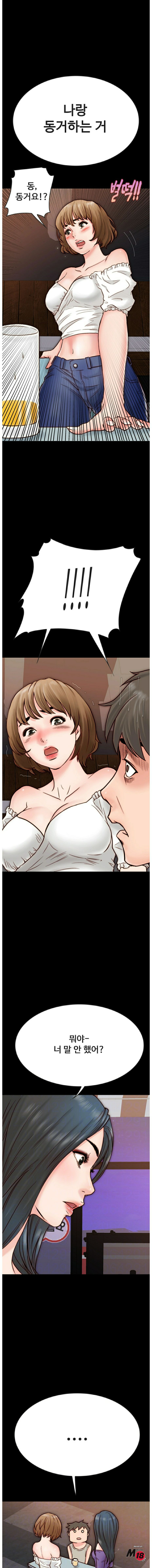 A Strange Cohabitation Raw Chapter 4 Page 1