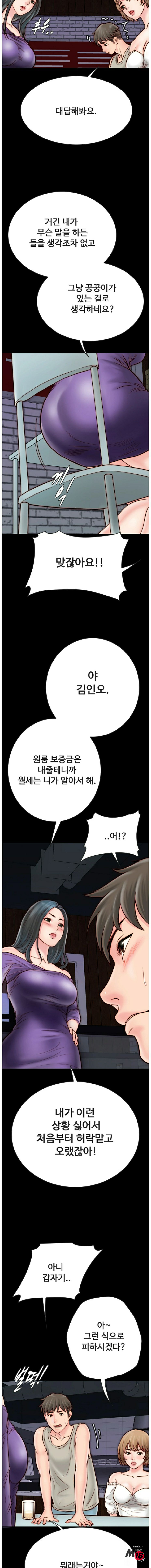 A Strange Cohabitation Raw Chapter 4 Page 10