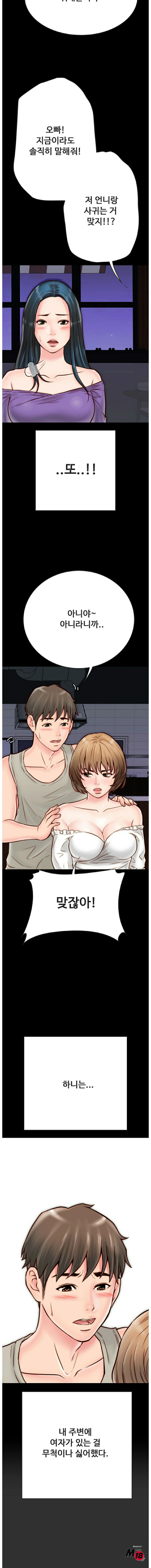 A Strange Cohabitation Raw Chapter 4 Page 11