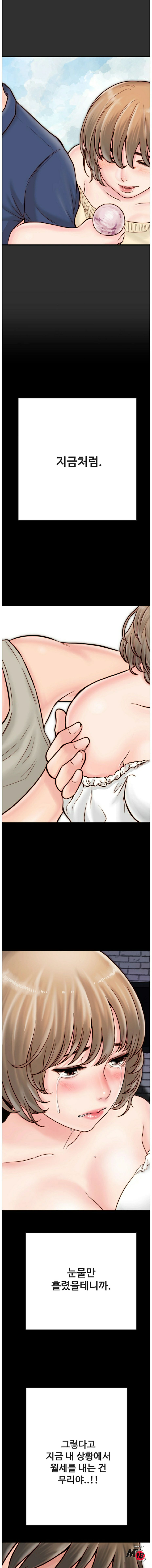 A Strange Cohabitation Raw Chapter 4 Page 14