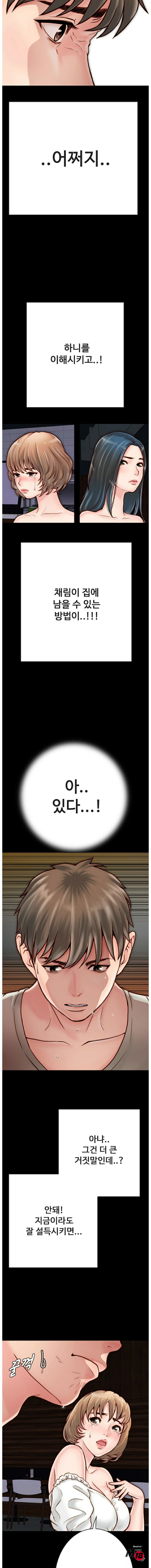 A Strange Cohabitation Raw Chapter 4 Page 15