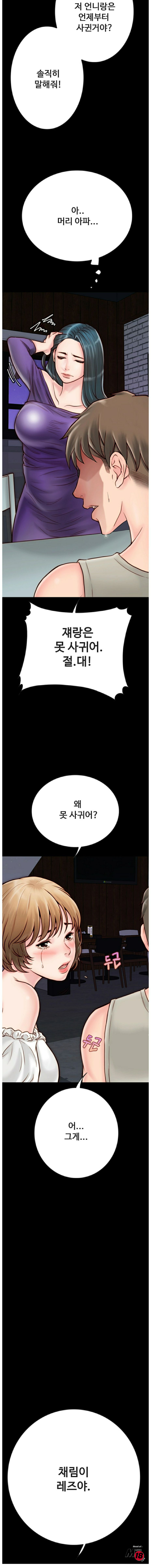 A Strange Cohabitation Raw Chapter 4 Page 16
