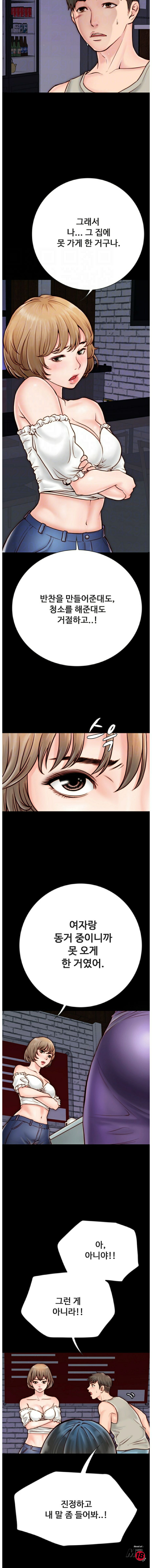 A Strange Cohabitation Raw Chapter 4 Page 3