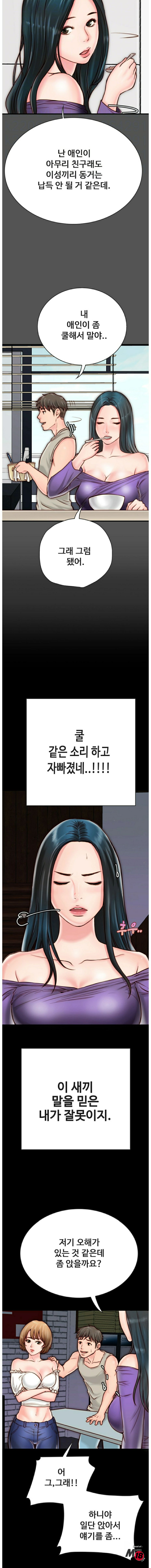 A Strange Cohabitation Raw Chapter 4 Page 5
