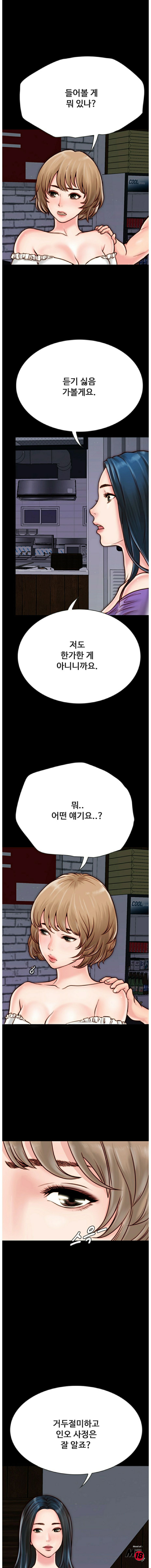 A Strange Cohabitation Raw Chapter 4 Page 6