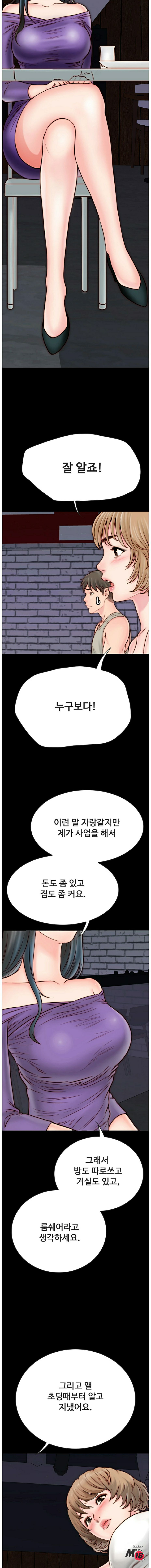 A Strange Cohabitation Raw Chapter 4 Page 7