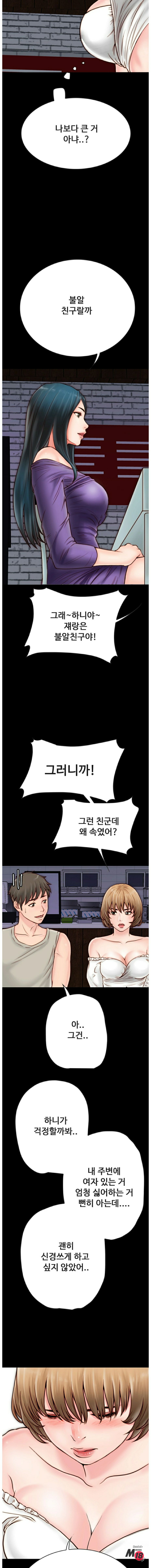 A Strange Cohabitation Raw Chapter 4 Page 8