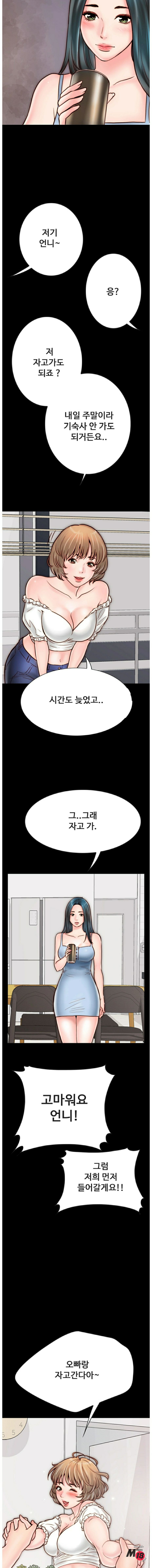 A Strange Cohabitation Raw Chapter 5 Page 10