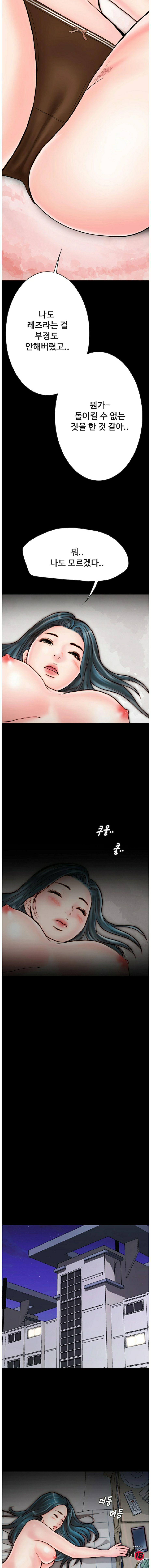A Strange Cohabitation Raw Chapter 5 Page 13