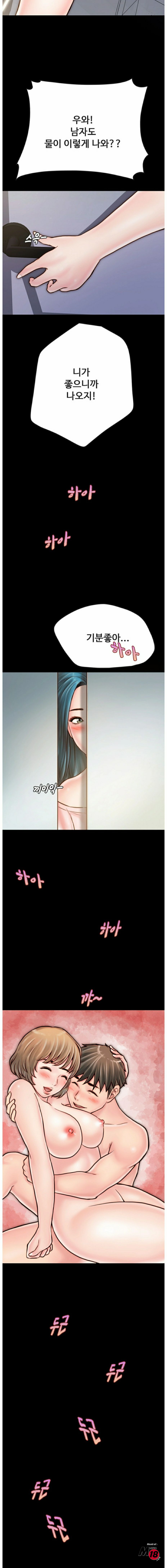 A Strange Cohabitation Raw Chapter 5 Page 17