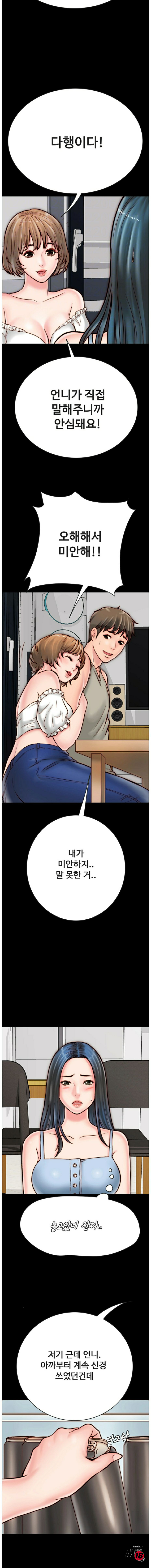 A Strange Cohabitation Raw Chapter 5 Page 5