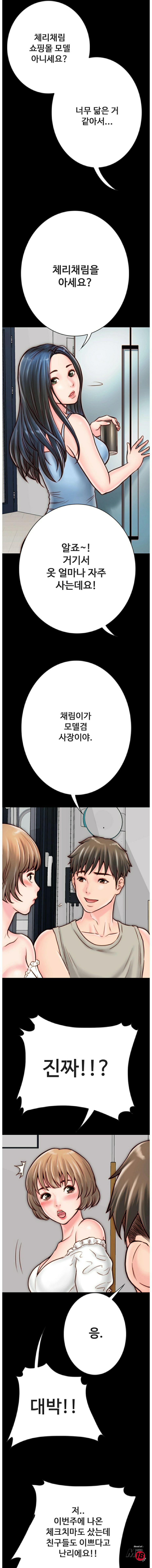 A Strange Cohabitation Raw Chapter 5 Page 6