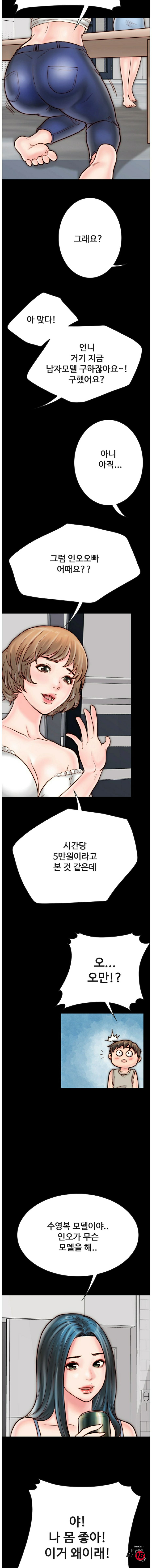 A Strange Cohabitation Raw Chapter 5 Page 7