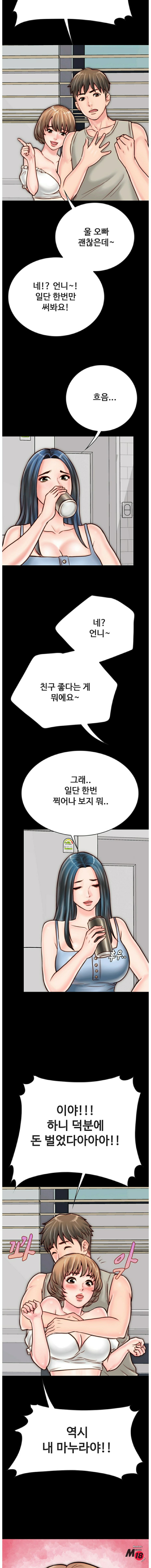 A Strange Cohabitation Raw Chapter 5 Page 8