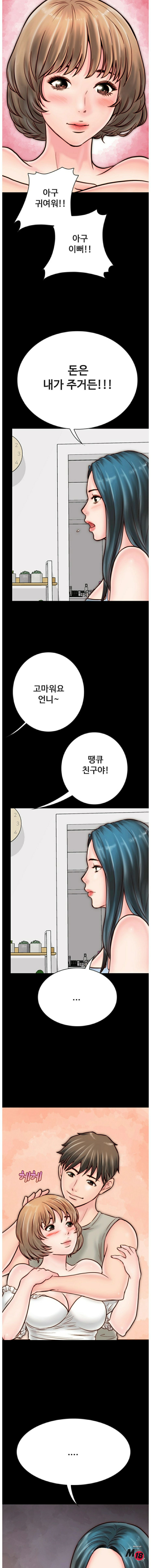 A Strange Cohabitation Raw Chapter 5 Page 9