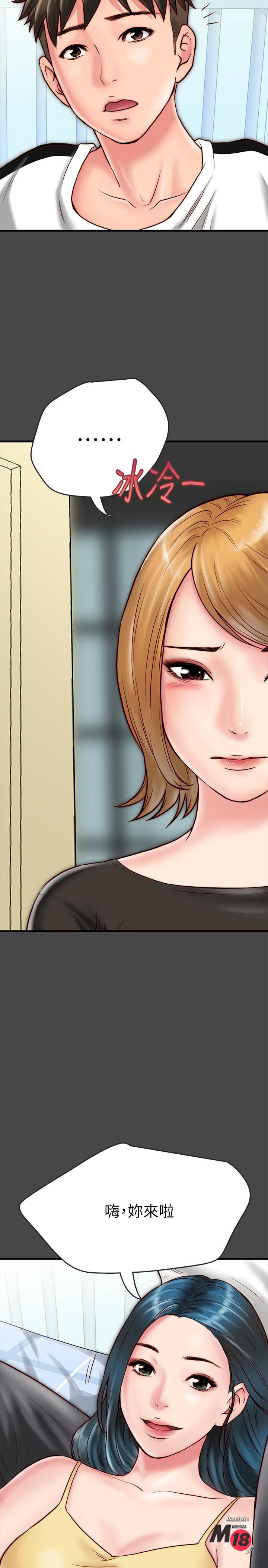 A Strange Cohabitation Raw Chapter 6 Page 11