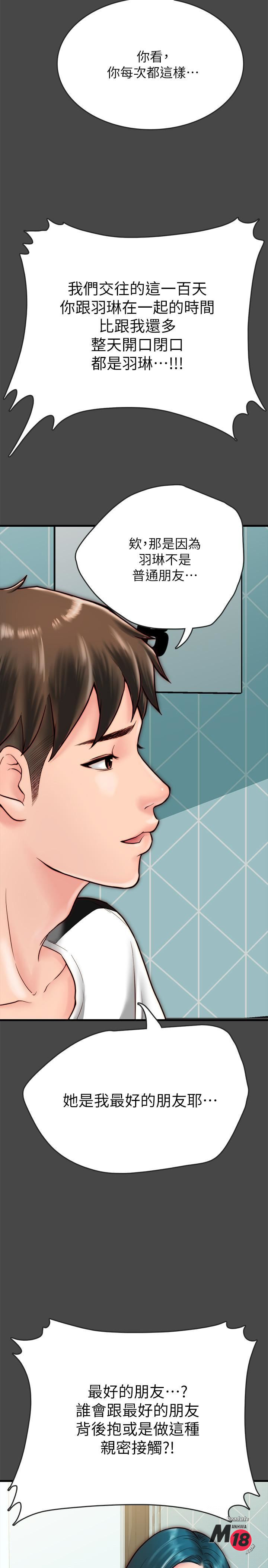 A Strange Cohabitation Raw Chapter 6 Page 13