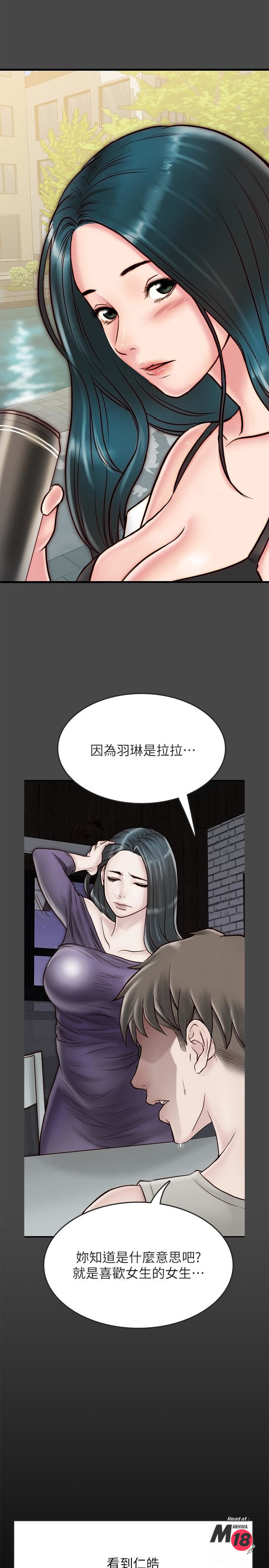 A Strange Cohabitation Raw Chapter 6 Page 19