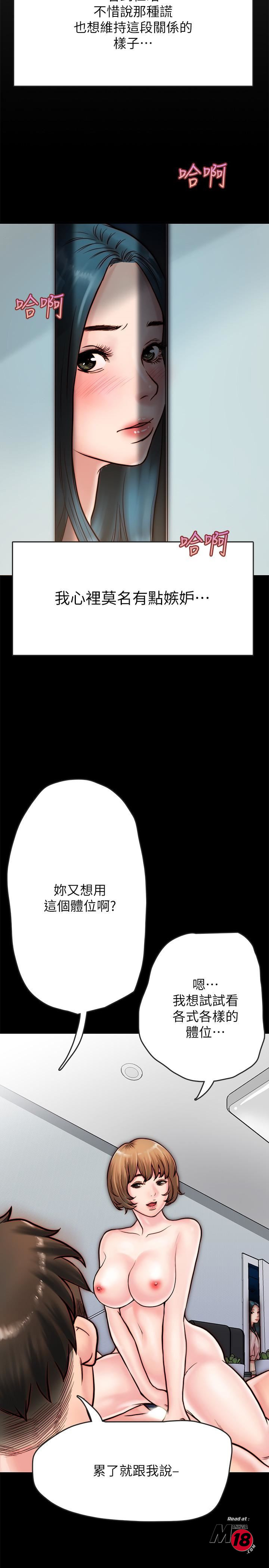 A Strange Cohabitation Raw Chapter 6 Page 20