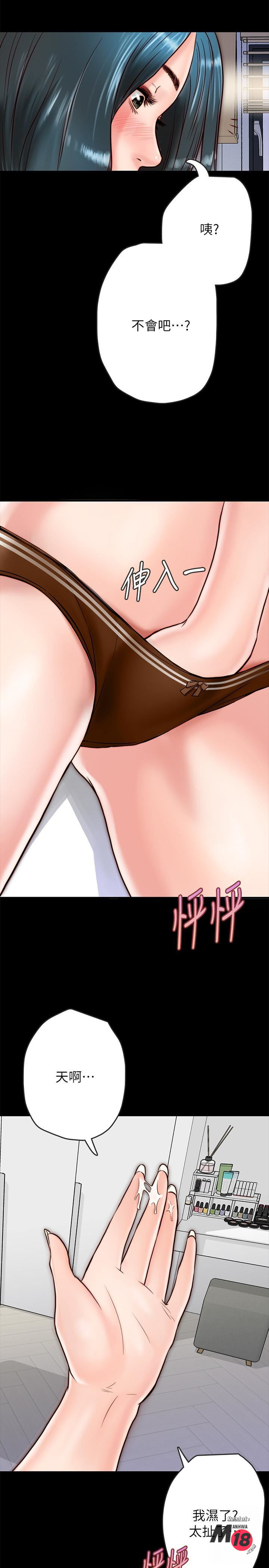 A Strange Cohabitation Raw Chapter 6 Page 33