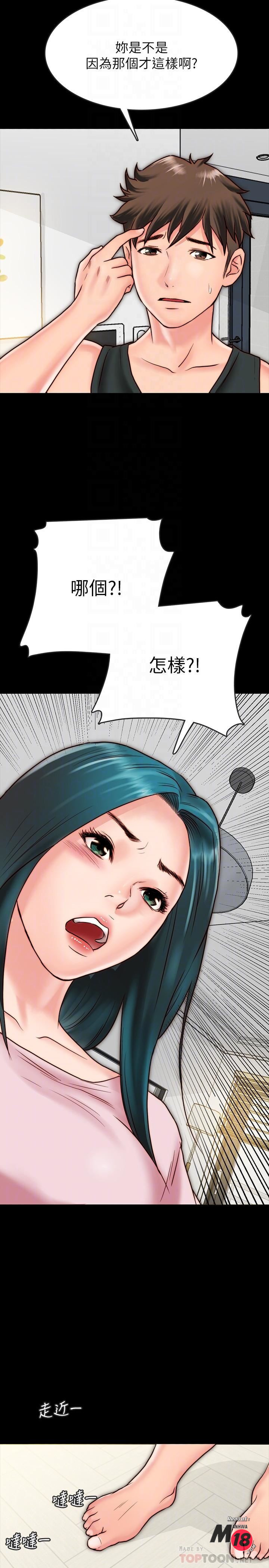 A Strange Cohabitation Raw Chapter 7 Page 15