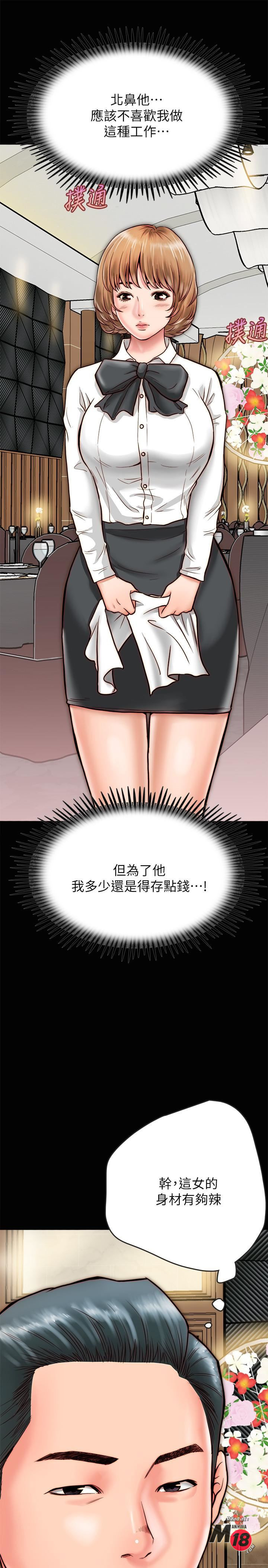 A Strange Cohabitation Raw Chapter 7 Page 22