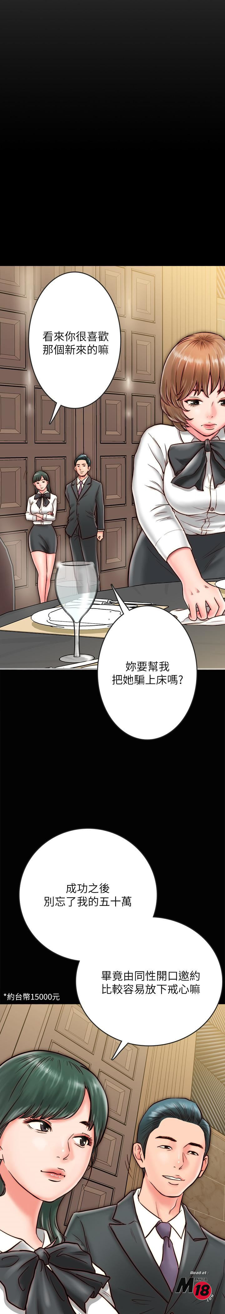 A Strange Cohabitation Raw Chapter 7 Page 26