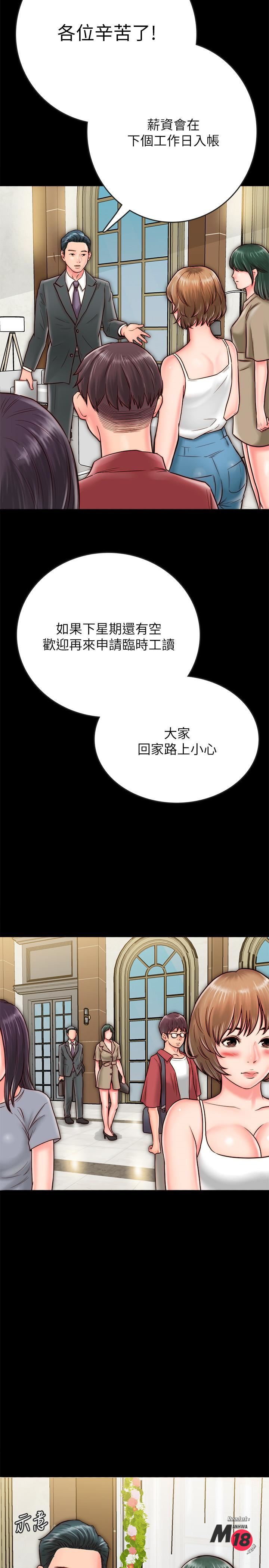 A Strange Cohabitation Raw Chapter 7 Page 29