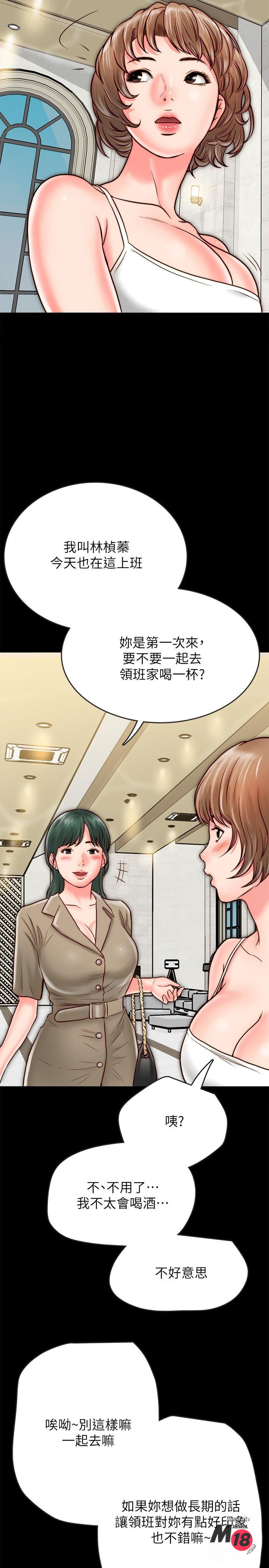 A Strange Cohabitation Raw Chapter 7 Page 31