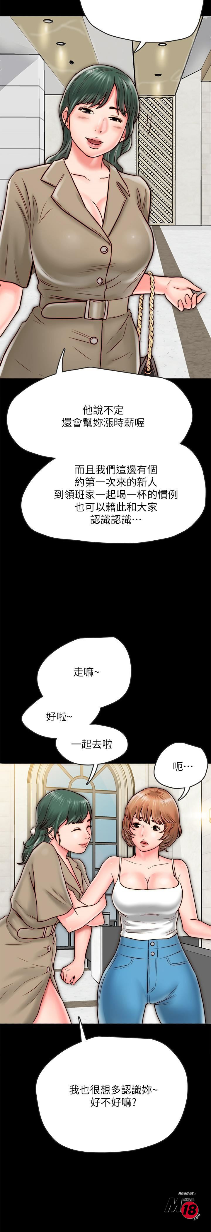 A Strange Cohabitation Raw Chapter 7 Page 32
