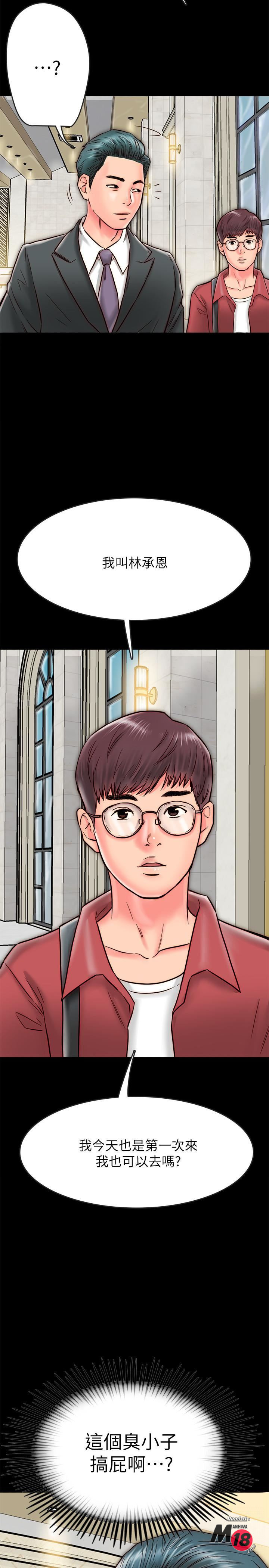 A Strange Cohabitation Raw Chapter 7 Page 36