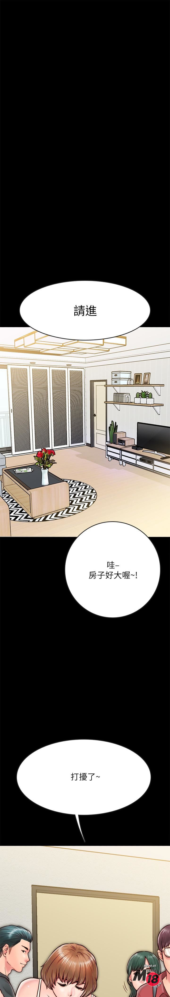 A Strange Cohabitation Raw Chapter 7 Page 41
