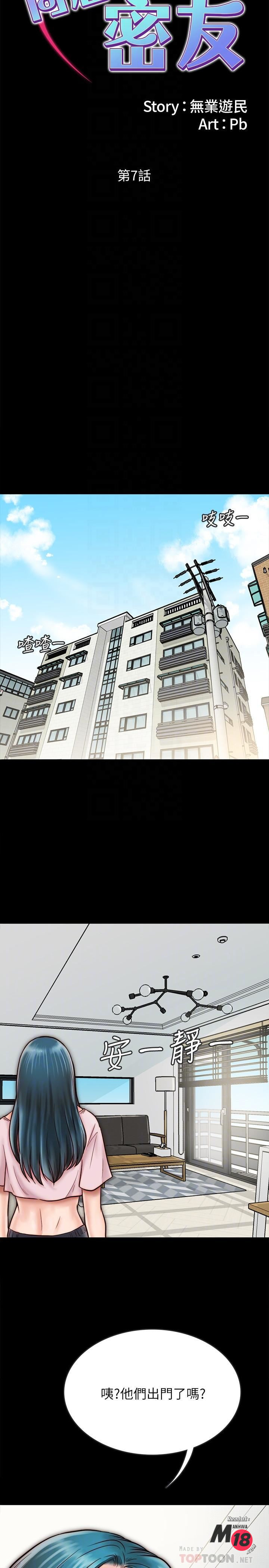 A Strange Cohabitation Raw Chapter 7 Page 5