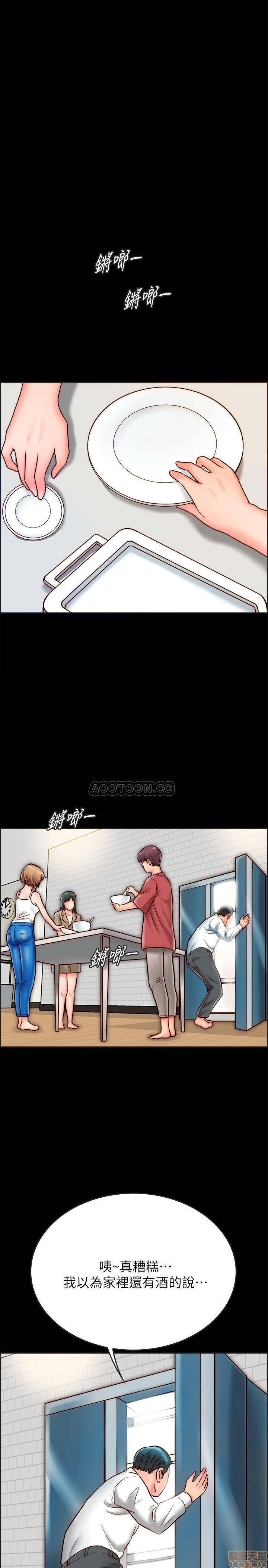 A Strange Cohabitation Raw Chapter 8 Page 10