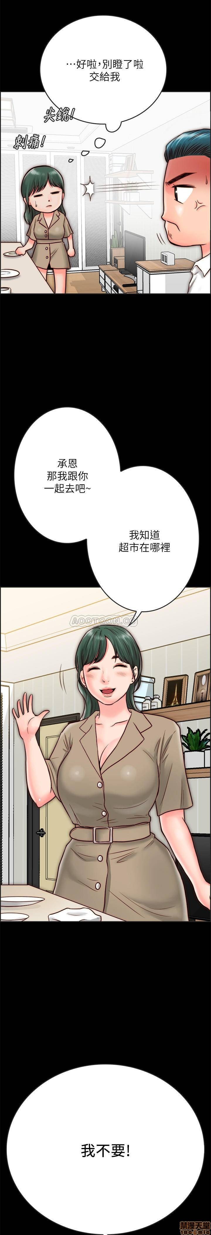 A Strange Cohabitation Raw Chapter 8 Page 14
