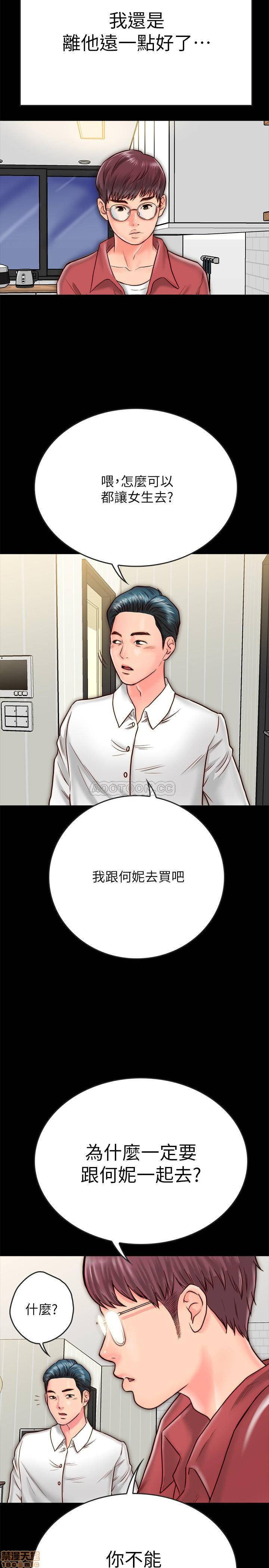 A Strange Cohabitation Raw Chapter 8 Page 20