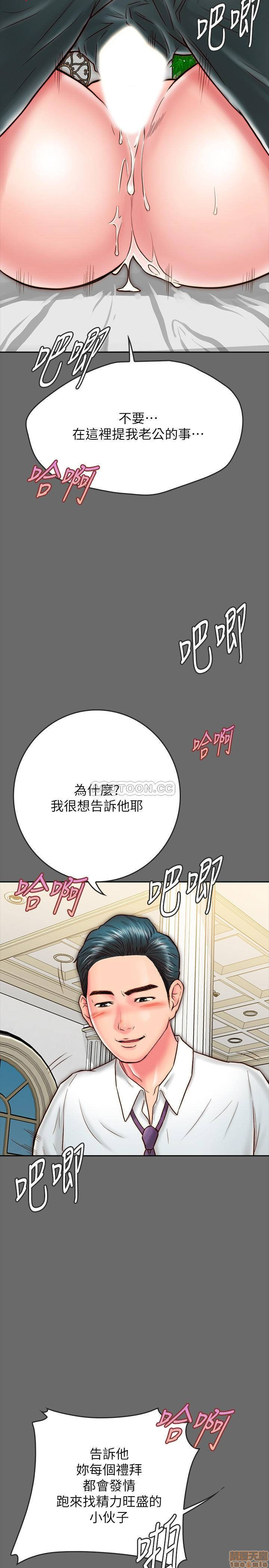 A Strange Cohabitation Raw Chapter 8 Page 34