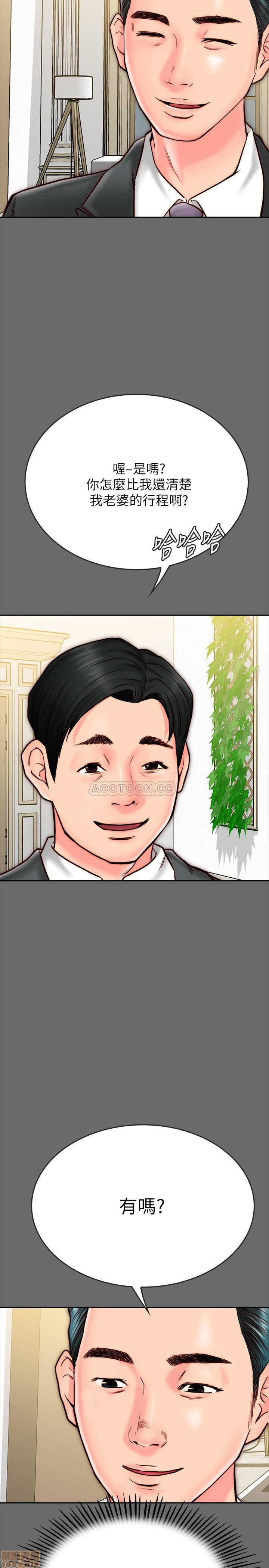 A Strange Cohabitation Raw Chapter 8 Page 40