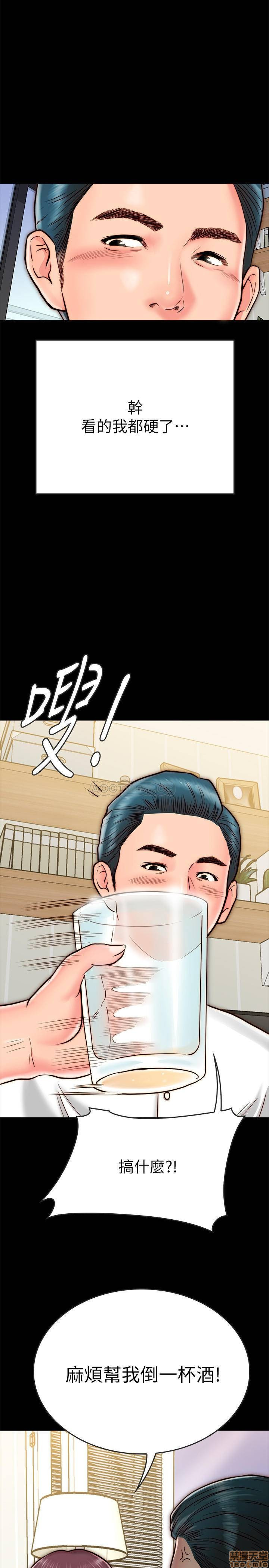 A Strange Cohabitation Raw Chapter 8 Page 45