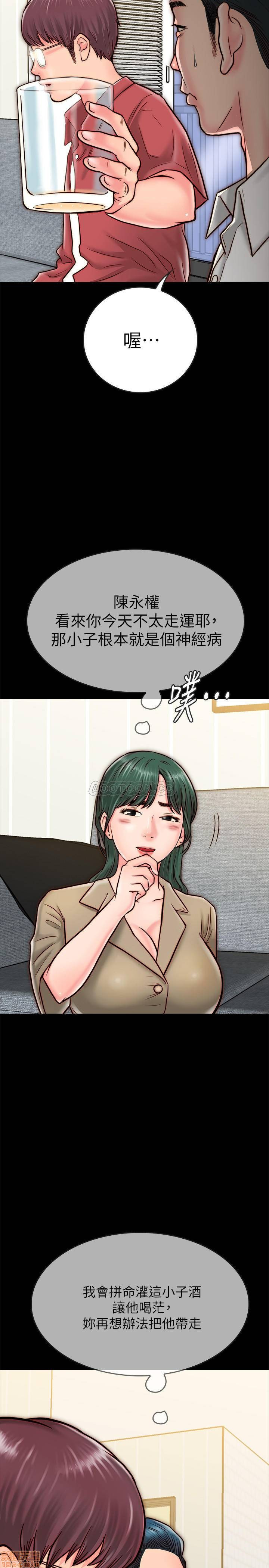 A Strange Cohabitation Raw Chapter 8 Page 46