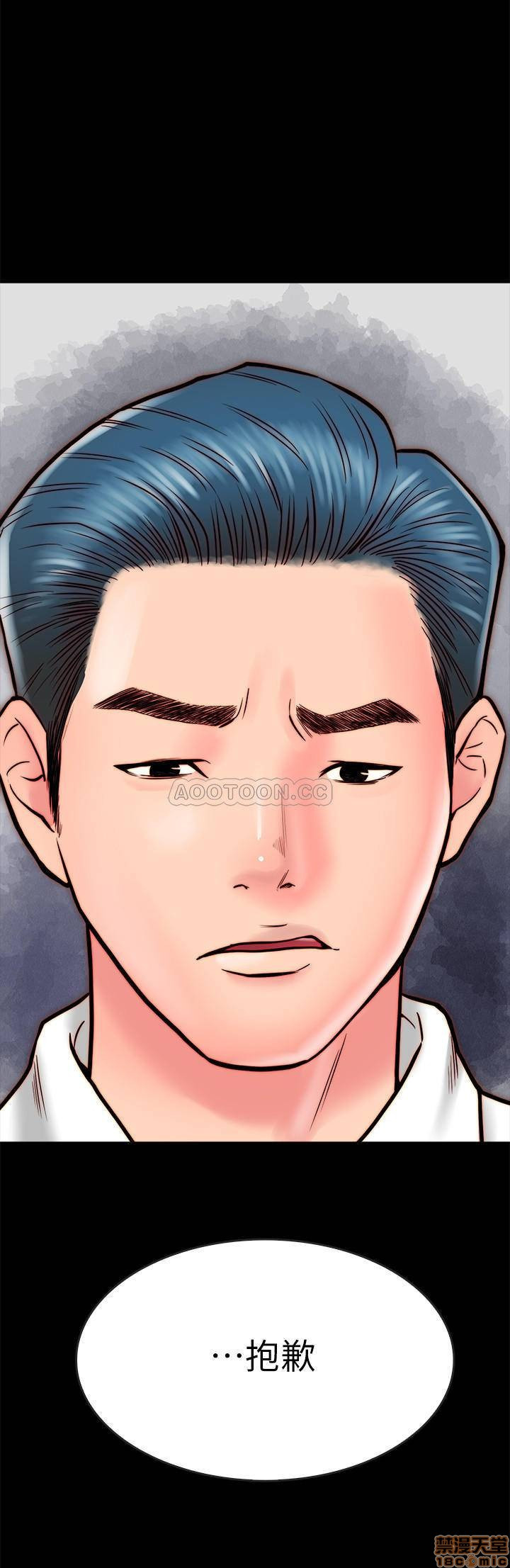 A Strange Cohabitation Raw Chapter 9 Page 14