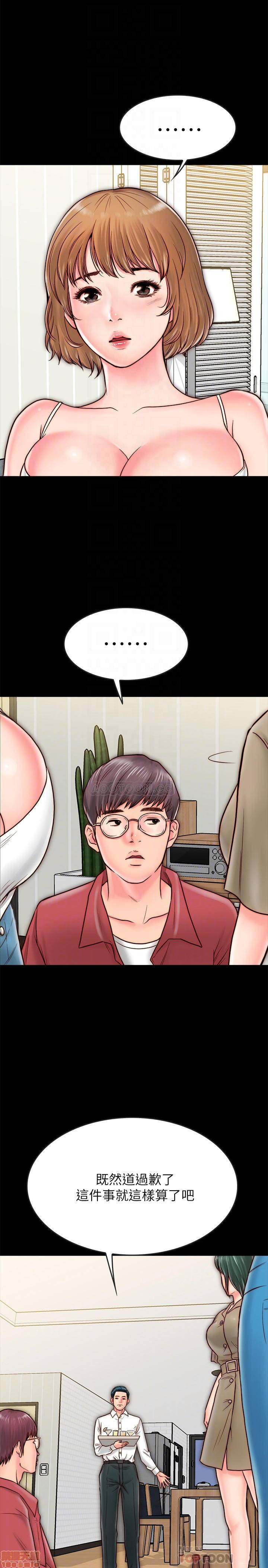 A Strange Cohabitation Raw Chapter 9 Page 15