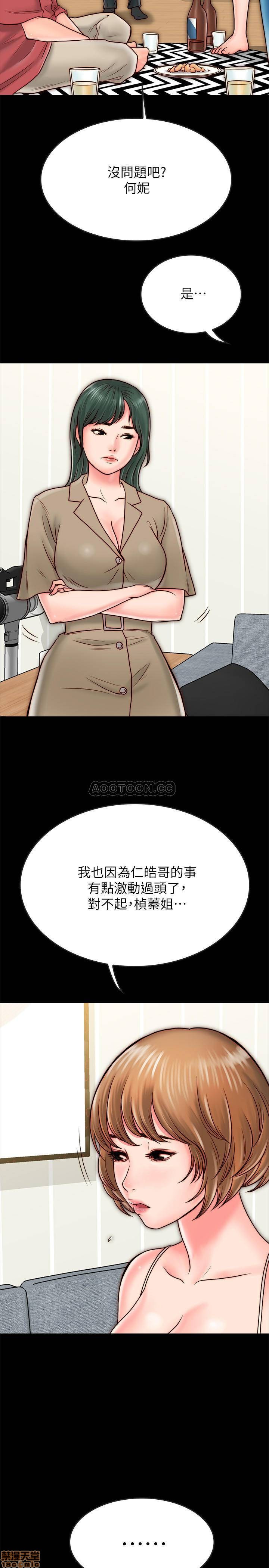 A Strange Cohabitation Raw Chapter 9 Page 16